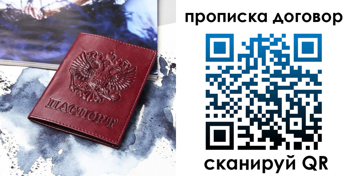 прописка поиск в Приозерске