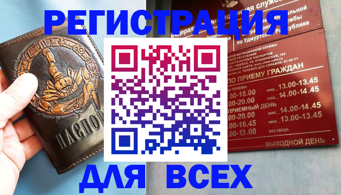 временная регистрация адрес в Приозерске