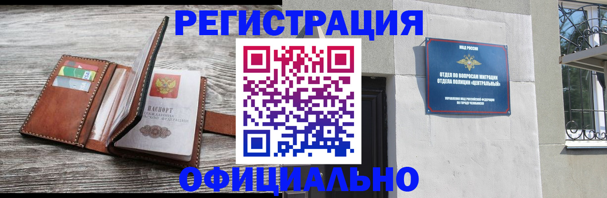 временная регистрация для школы в Приозерске